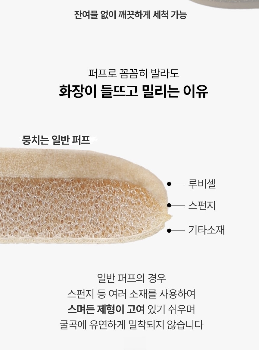 韓國THE TOOL LAB工具實驗室粉撲🇰🇷