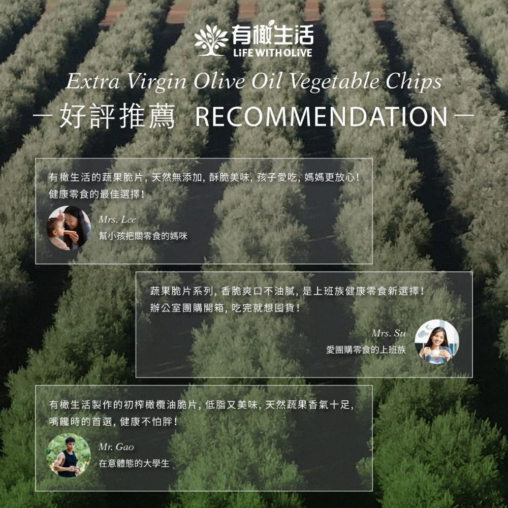 初榨橄欖油純味敏豆 40g