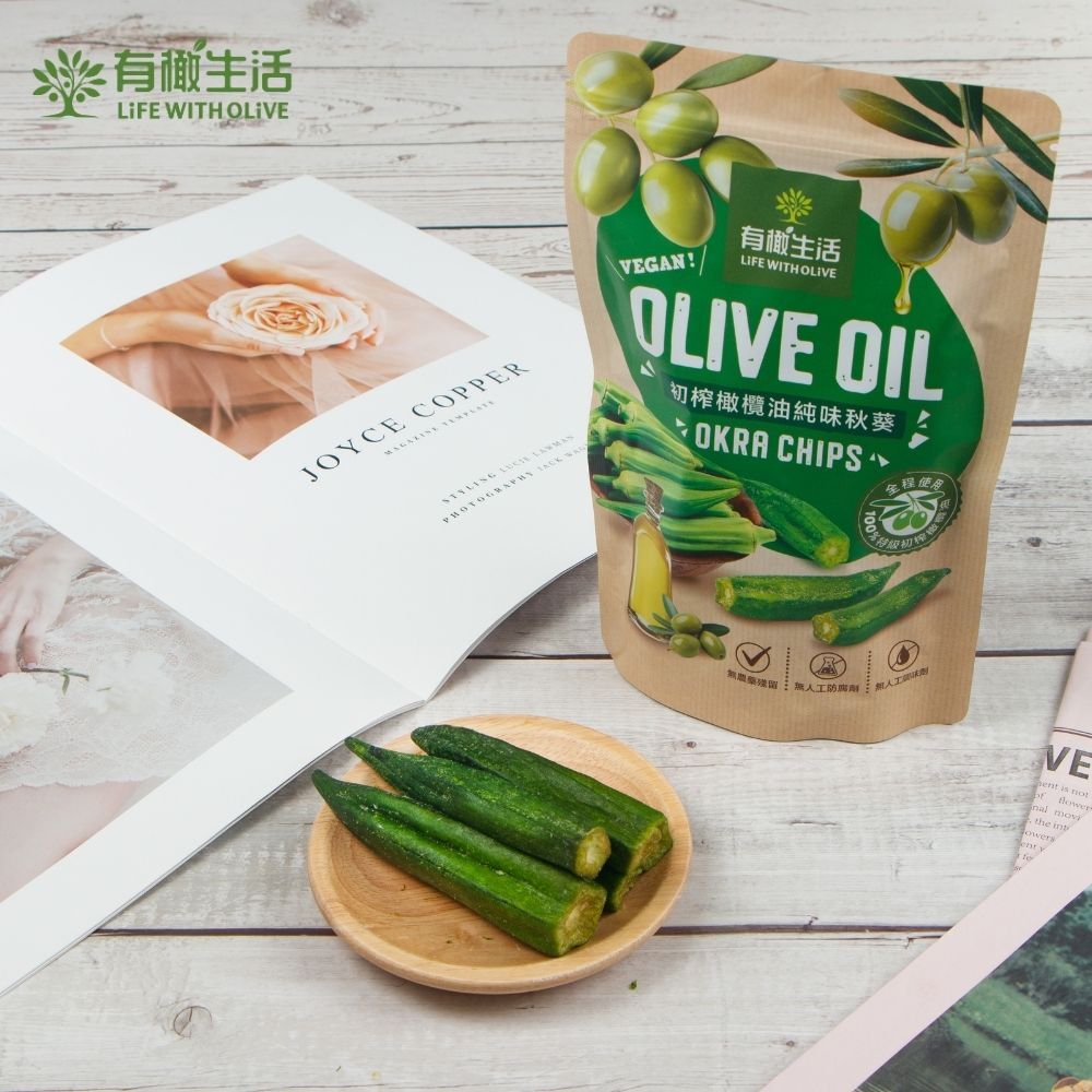 初榨橄欖油純味秋葵 40g