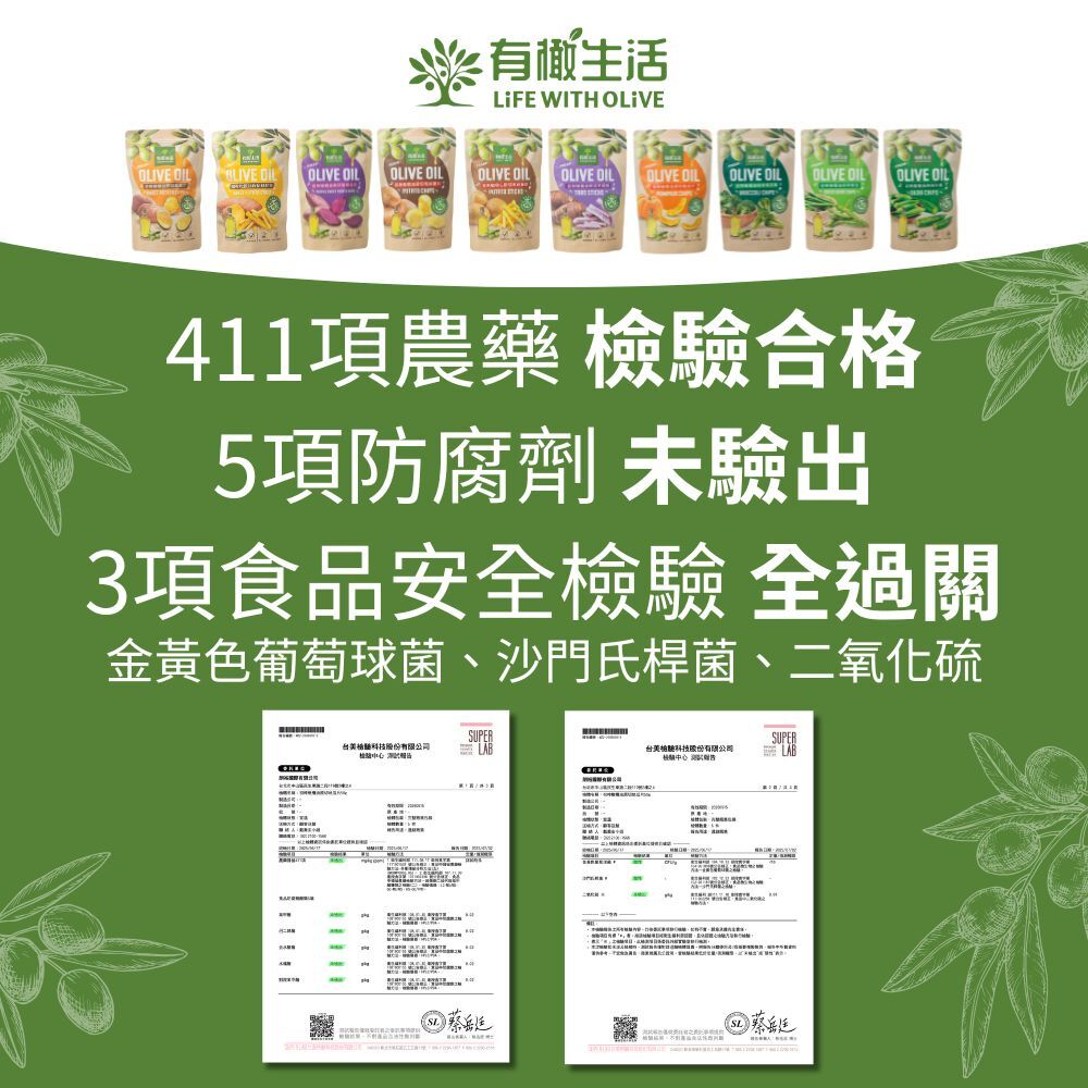 初榨橄欖油純味秋葵 40g