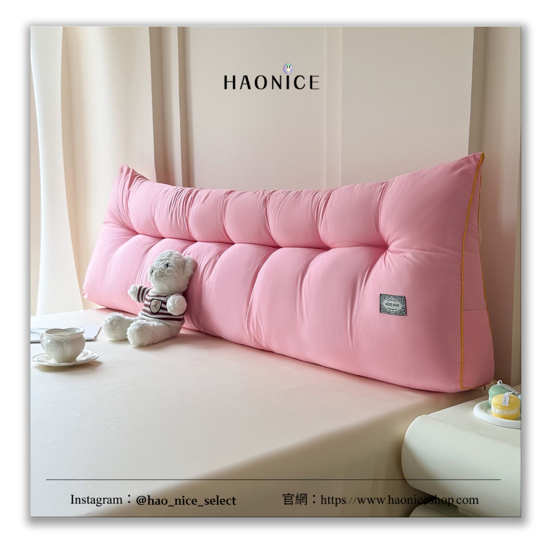 【HAO NICE】居家慵懶必備🏠簡約風超大靠背枕 床頭靠枕 沙發枕 蓬蓬枕