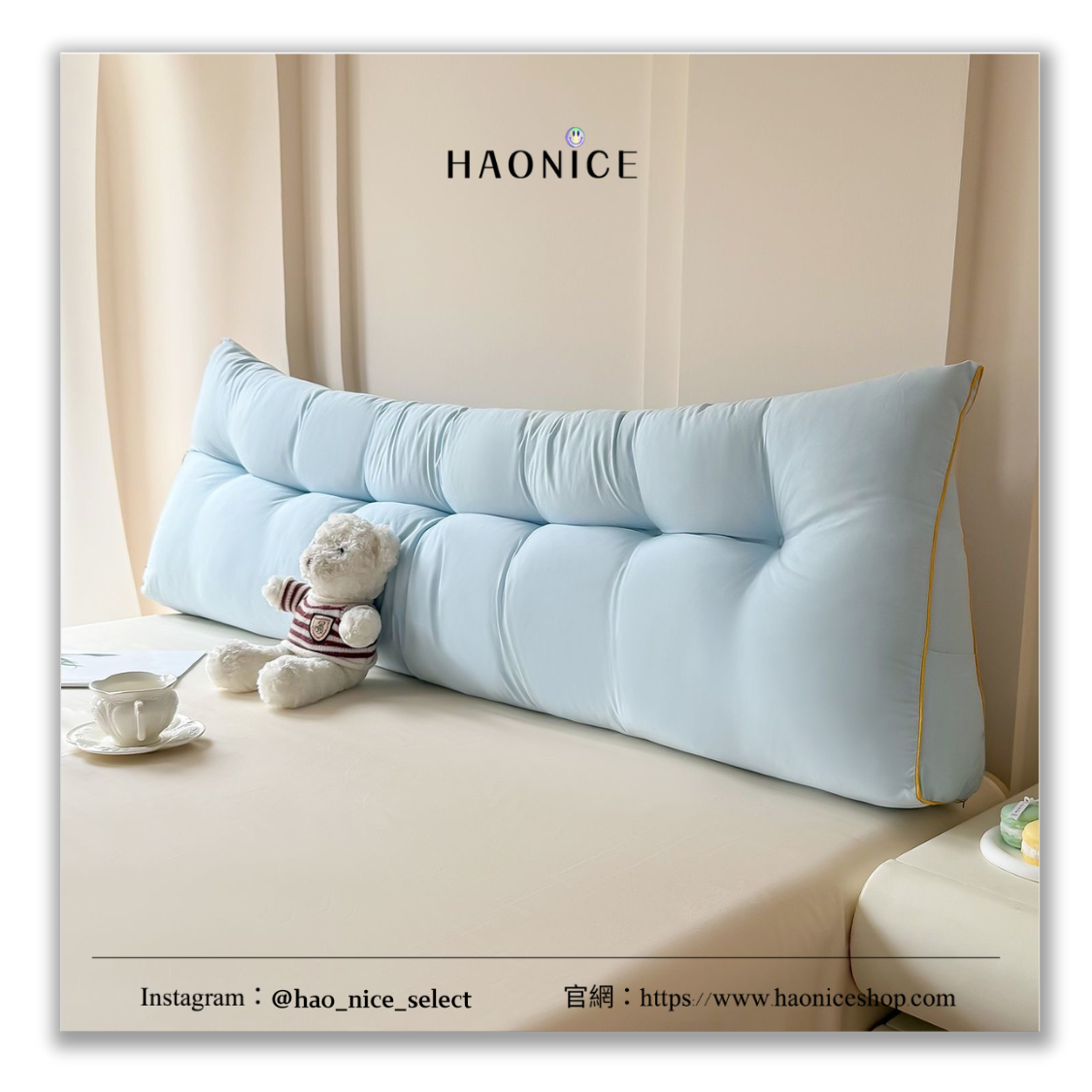 【HAO NICE】居家慵懶必備🏠簡約風超大靠背枕 床頭靠枕 沙發枕 蓬蓬枕