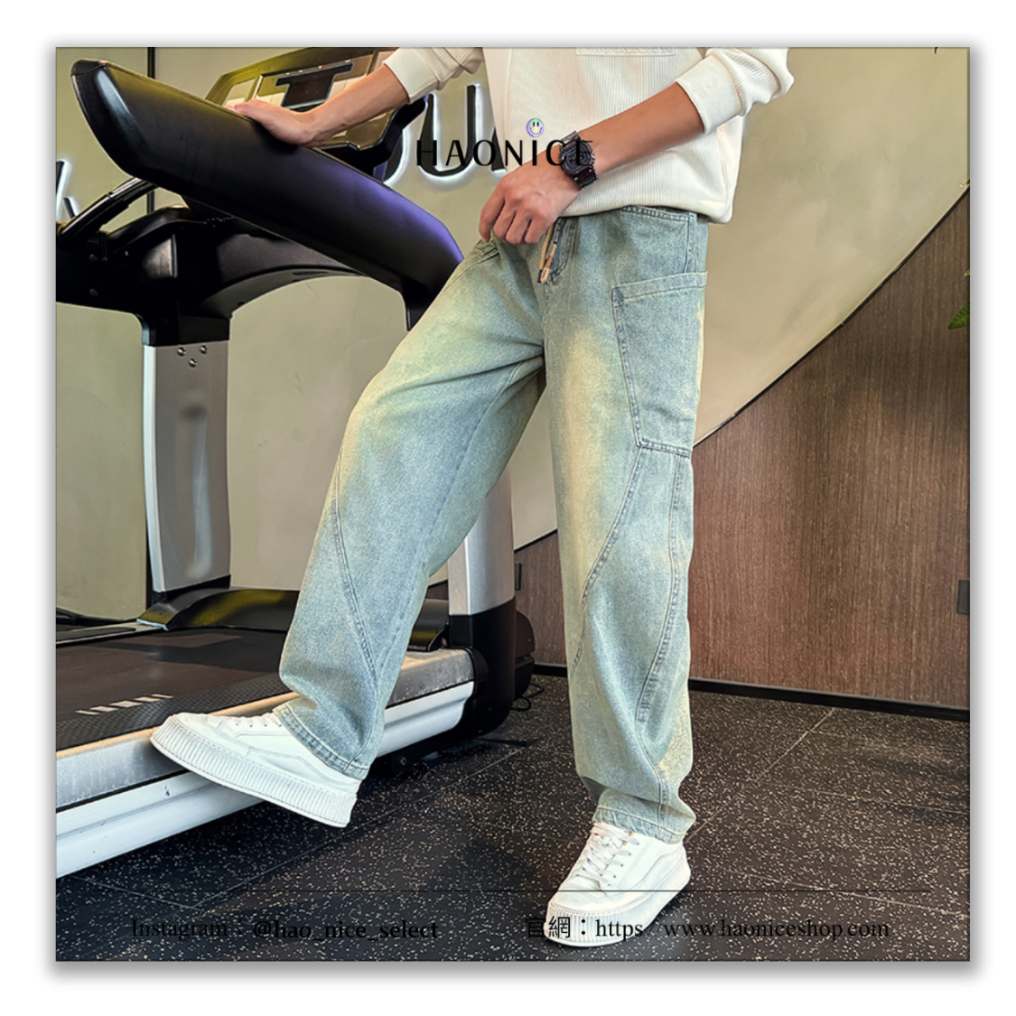 【HAO NICE】美式潮流風格🔥水洗復古彎刀牛仔褲 休閒長褲 重磅 穿搭 特殊剪裁