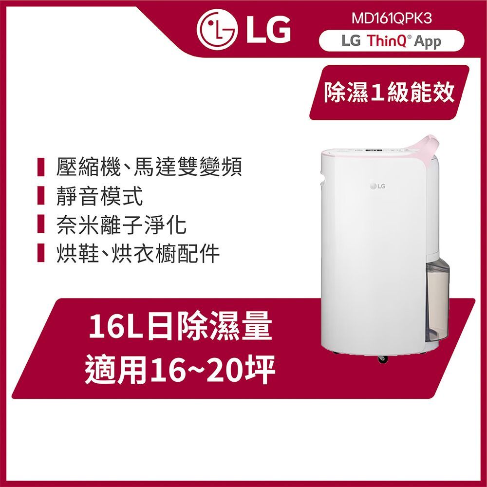 寵物除濕機推薦 LG