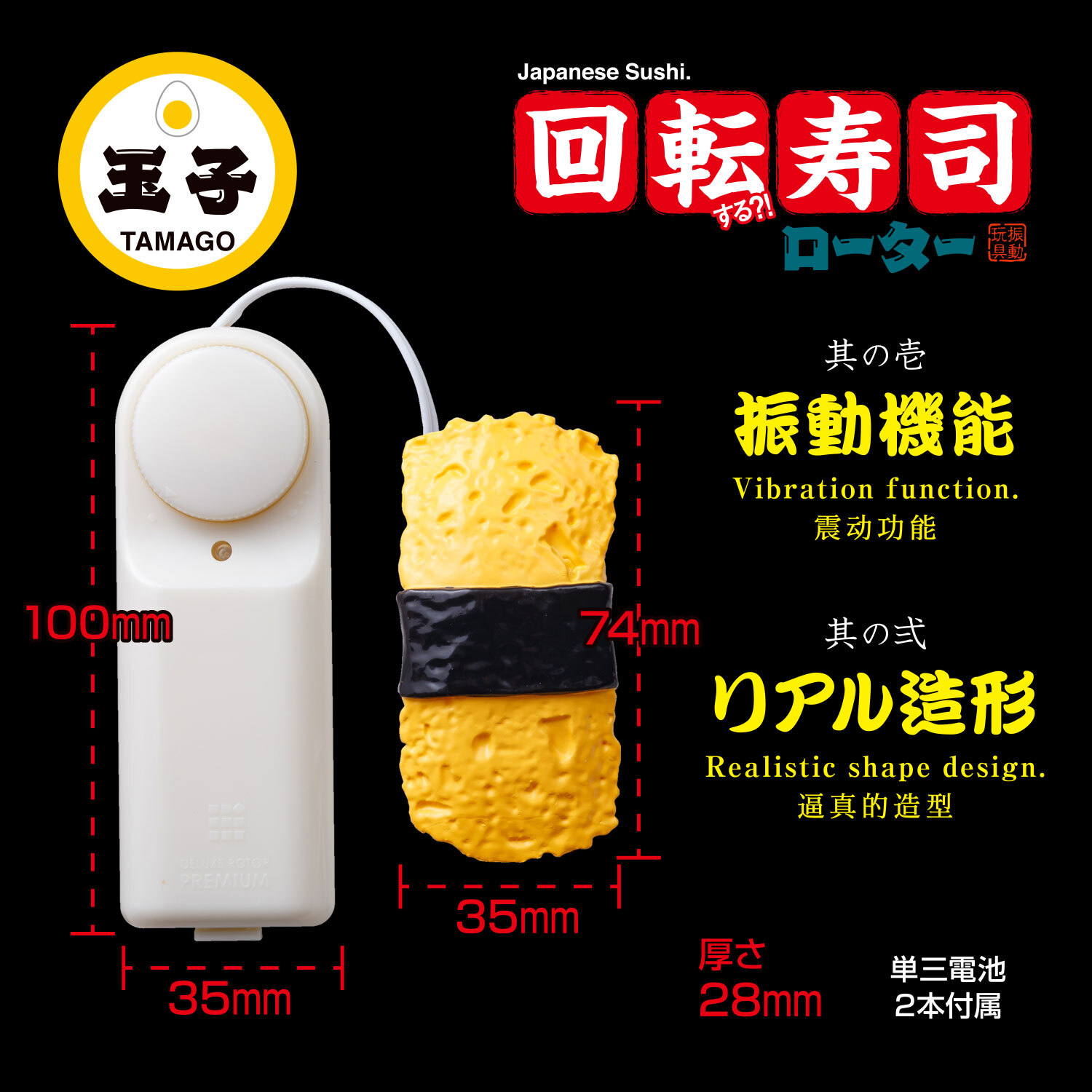 Fuji World 凸凹堂 迴轉壽司有線震蛋 玉子