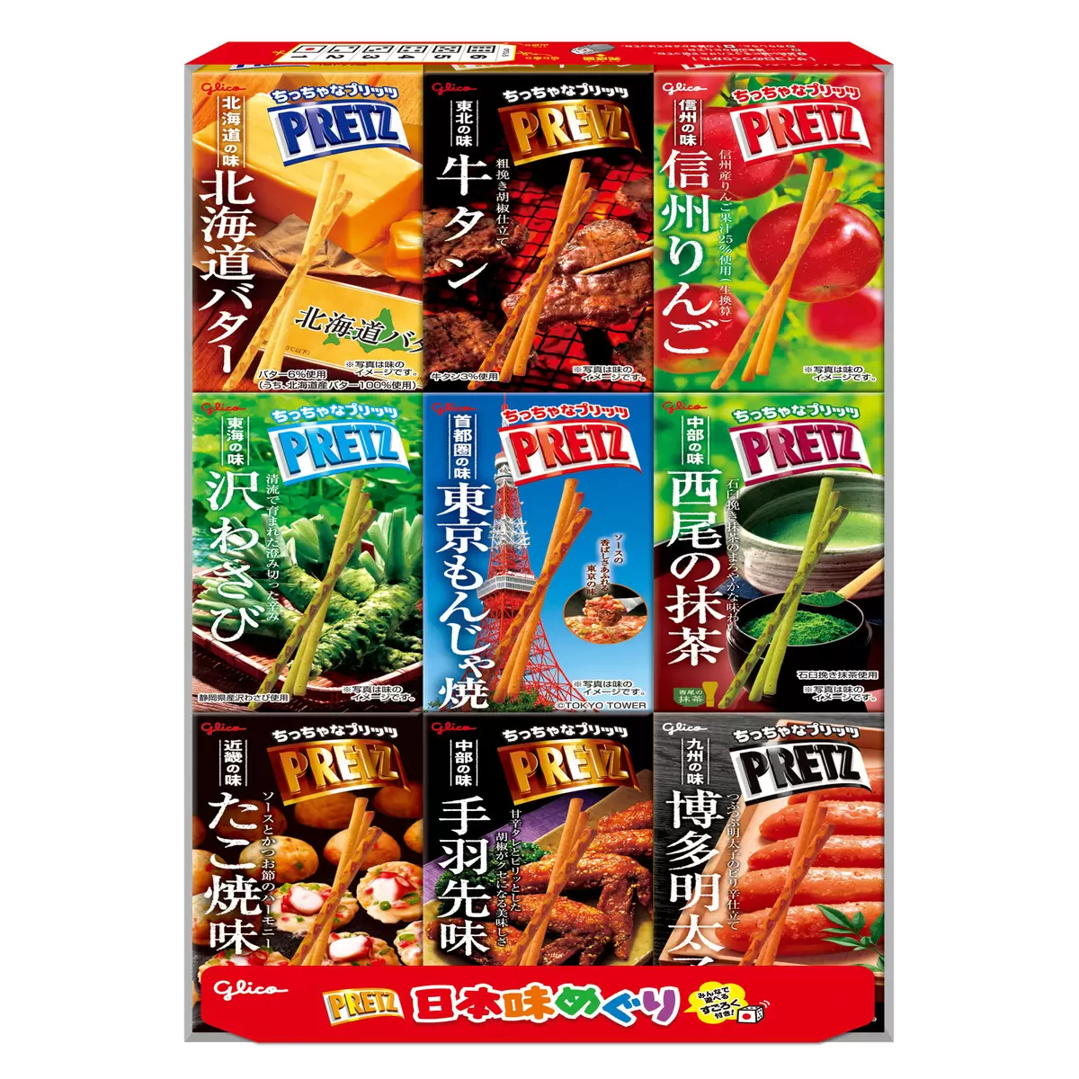 Glico-雜錦百力滋