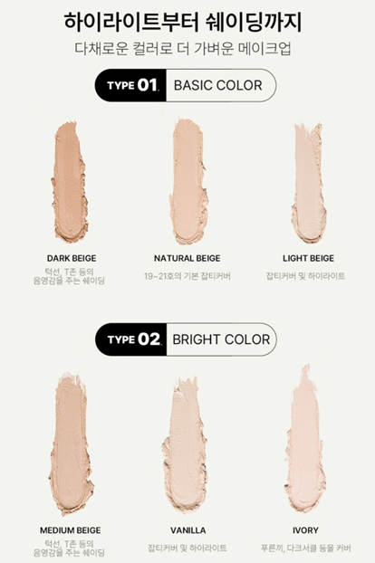 SP003 JIX 三色遮瑕盤 (一套2件) EXP:2026.09