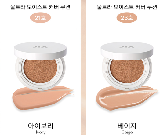 SP007 JIX 水光保濕氣墊 (一套2件) EXP:2026.09