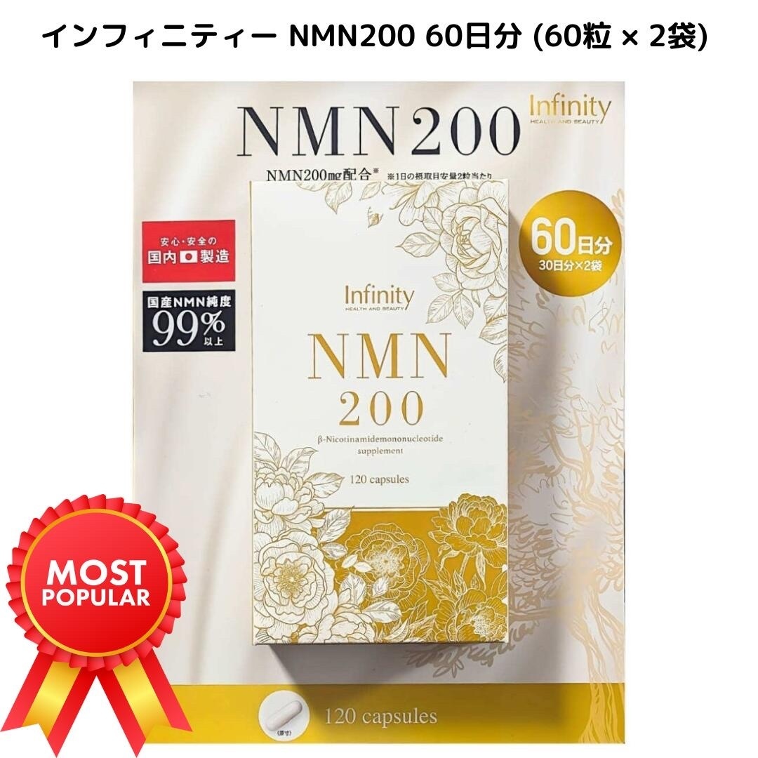 Infinity NMN 60日分