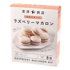 富澤商店-Raspberry Macaron Kit