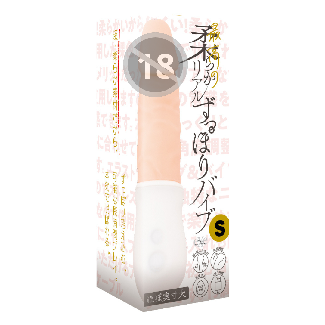 EXE 最棒的柔軟逼真 迴旋 仿真陽具振動棒 S