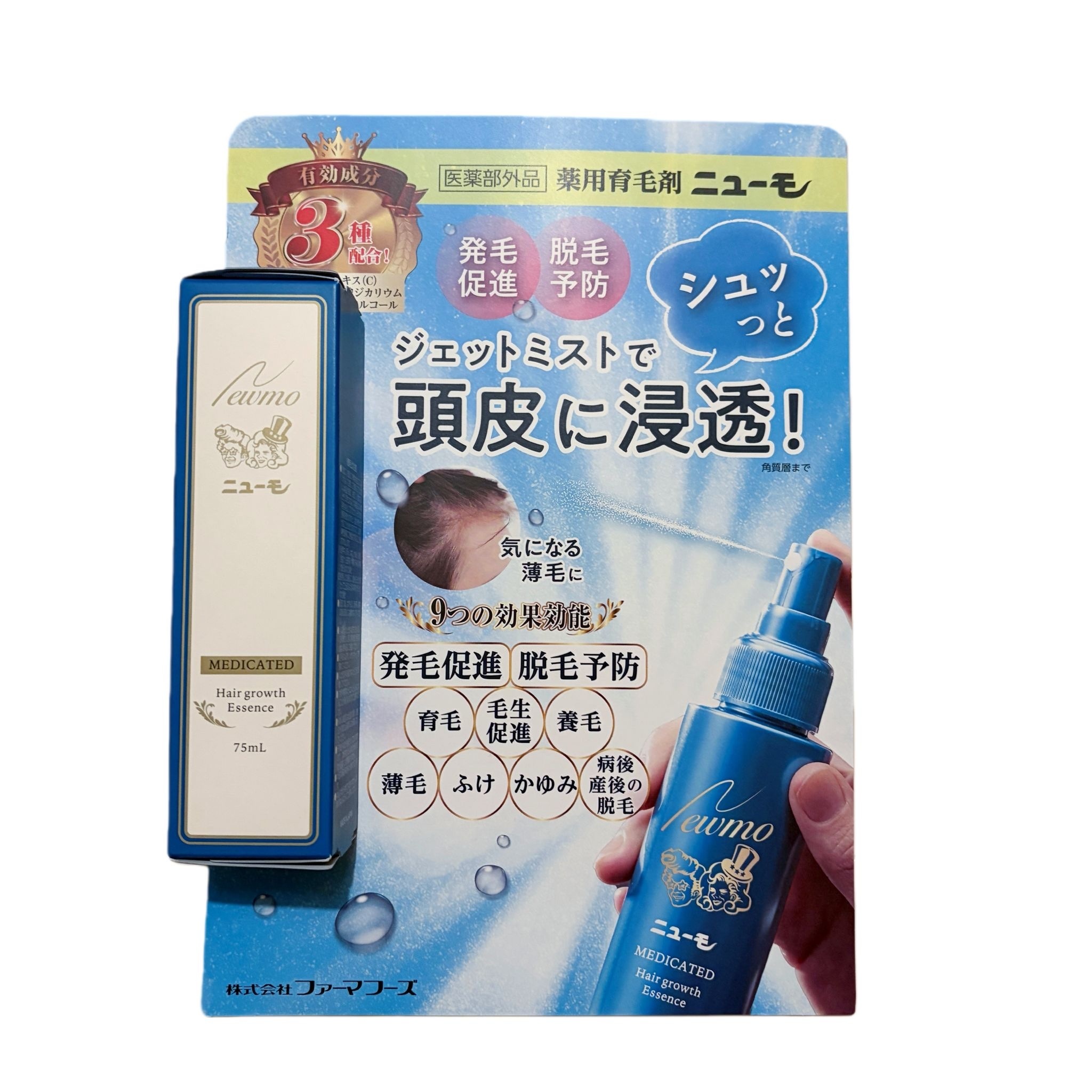 Newmo-育髮噴霧 75ml