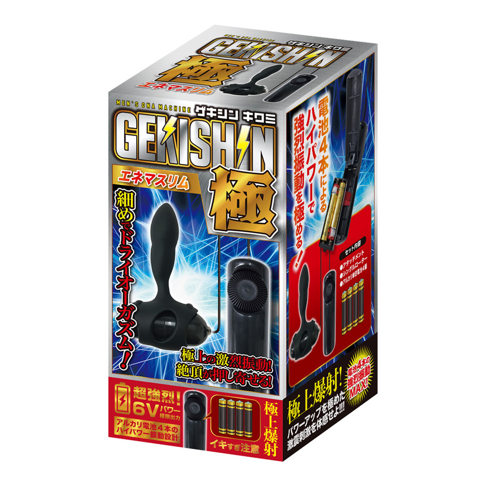 T-Best GEKISHIN 極 幼細後庭震動器