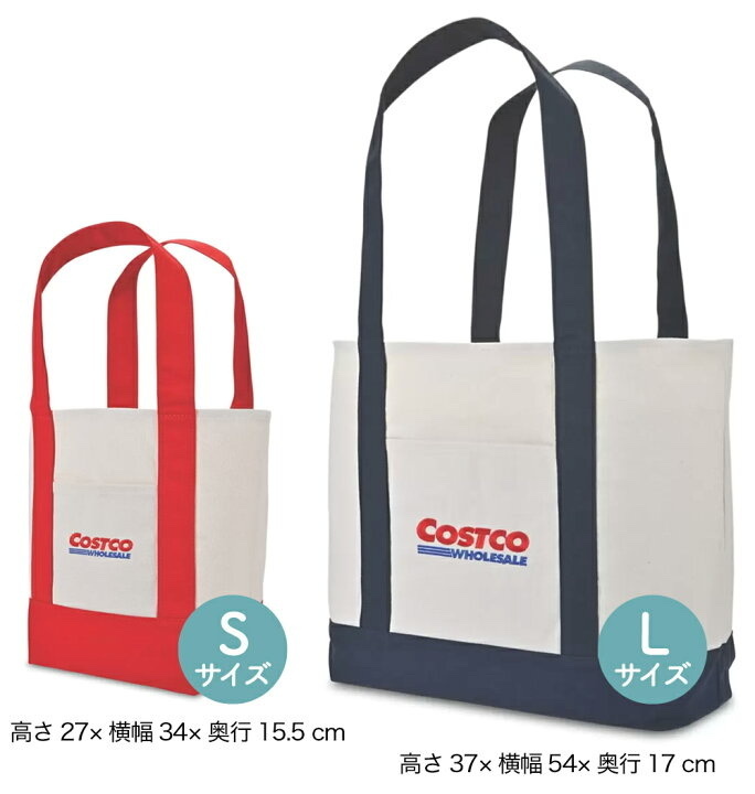 Costco一大一細布袋