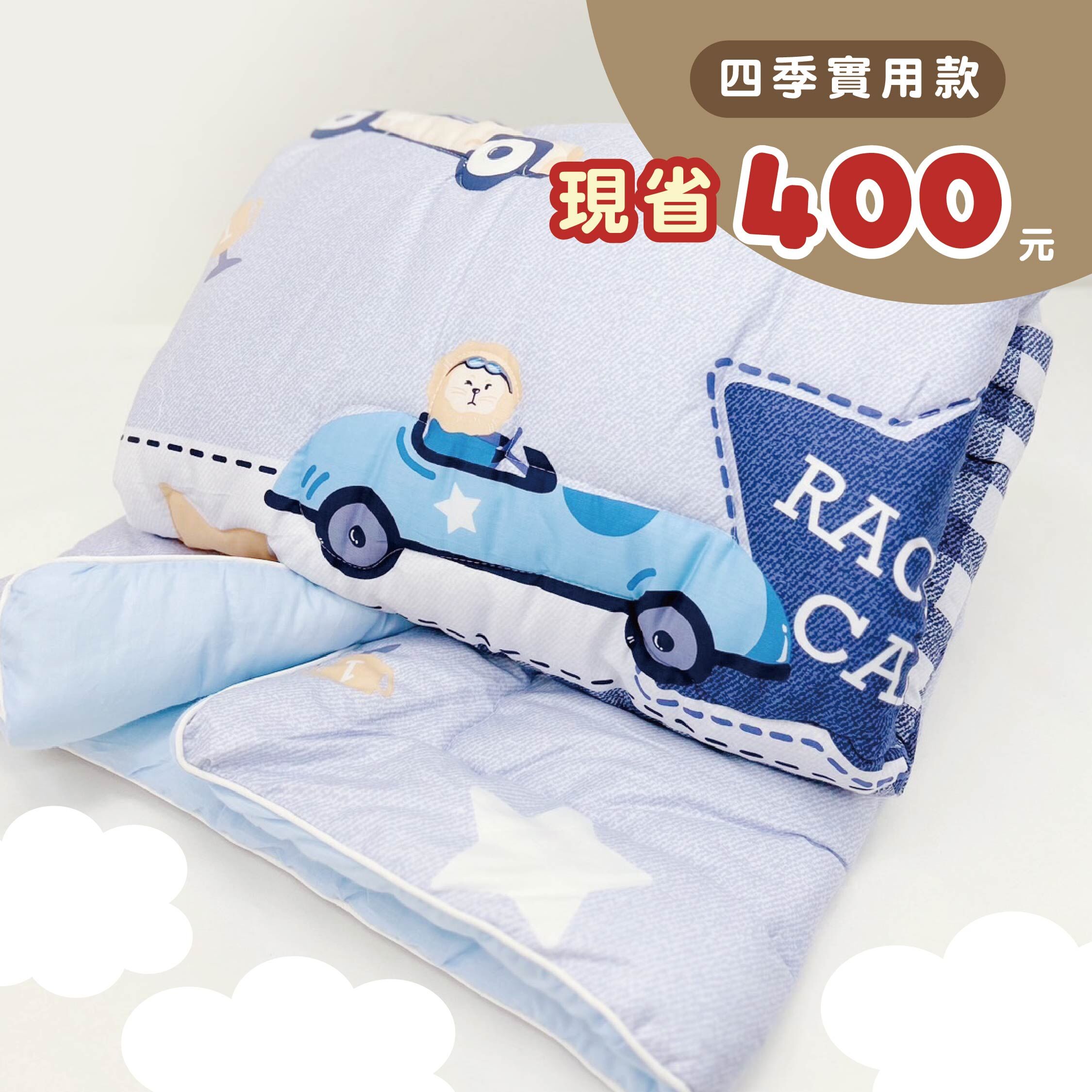 韓國直送✈【KR3002】Kidsdorm輕量四季被