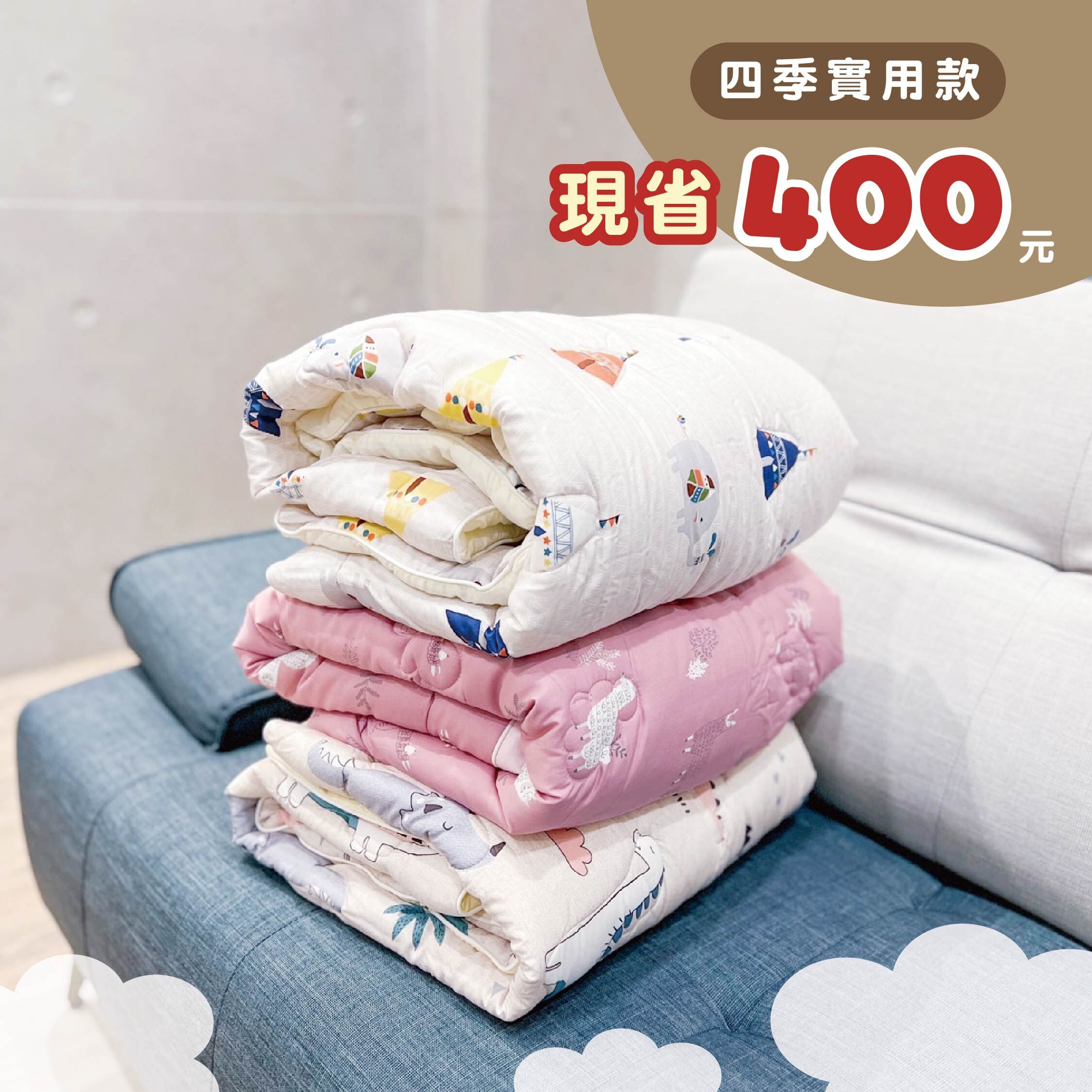 韓國直送✈【KR3003】莫代爾兒童四季被＊二色