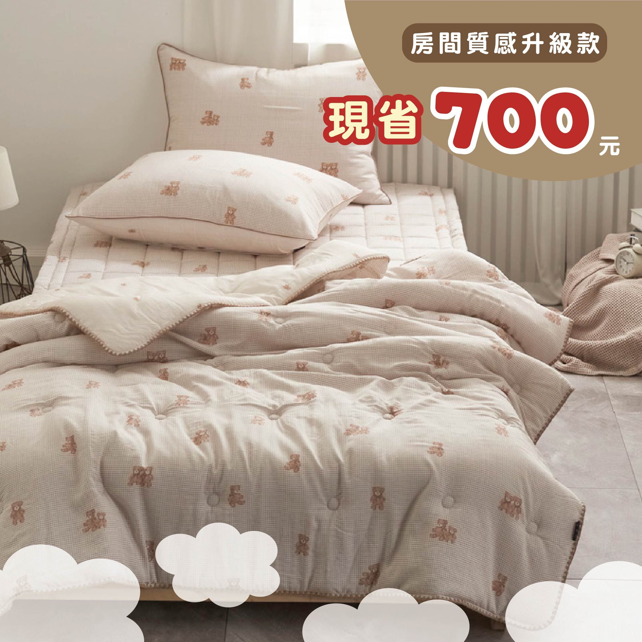 韓國直送✈【KR3006】Songhwa雙面四季枕套被組