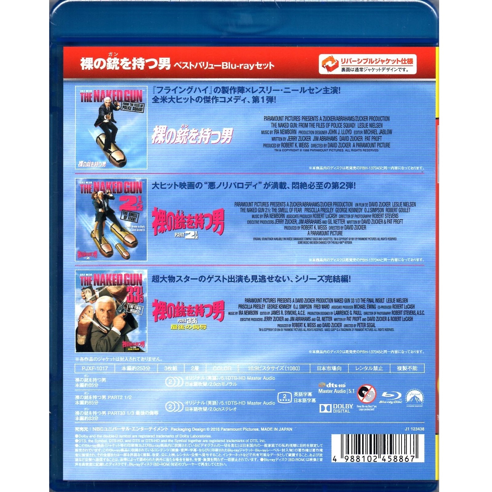 The Naked Gun Trilogy (1988-1994) (Blu-ray) (Japan Version)