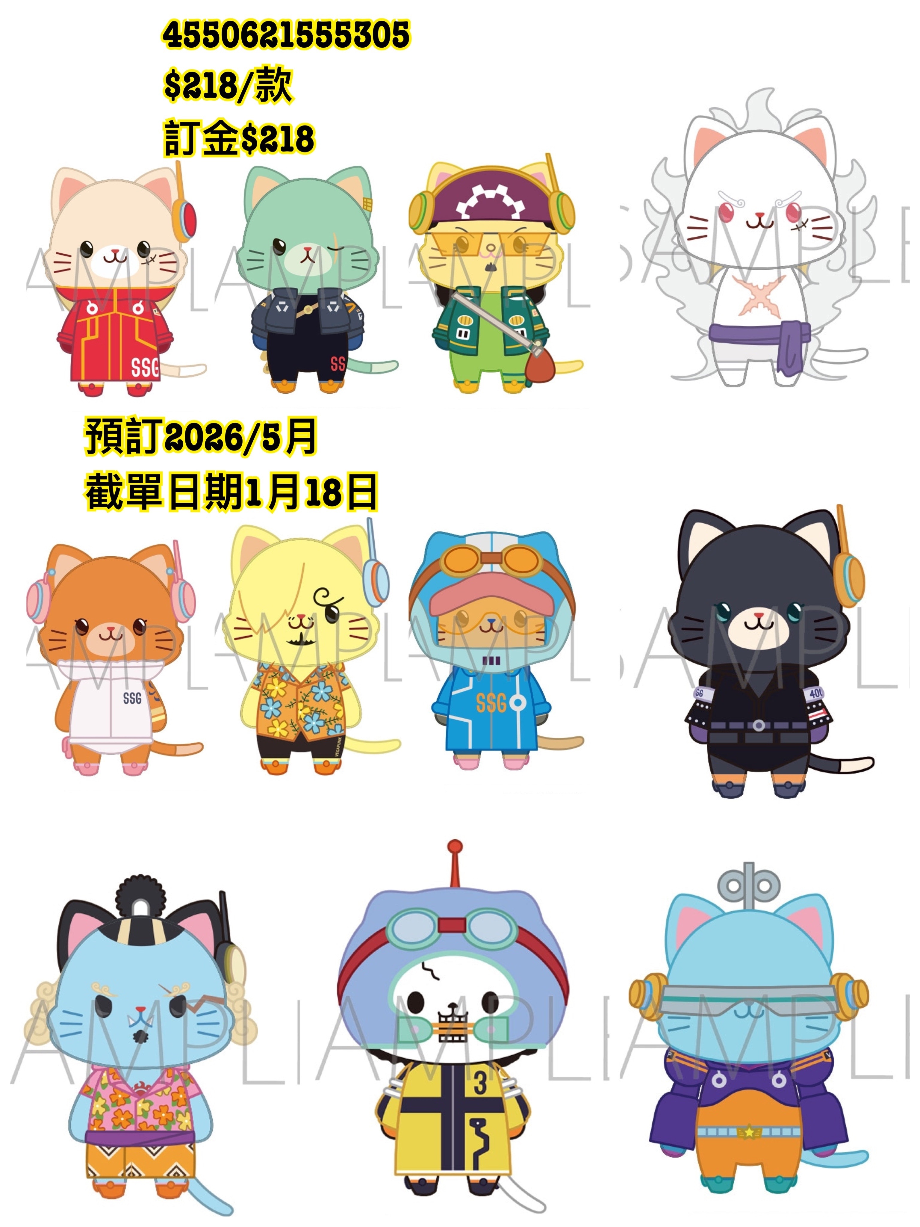 4550621555305 MOvIC 預訂 2026/5月 ONE PIECE　エッグヘッド編withCATアイマスク付きぬいぐるみキーホルダー