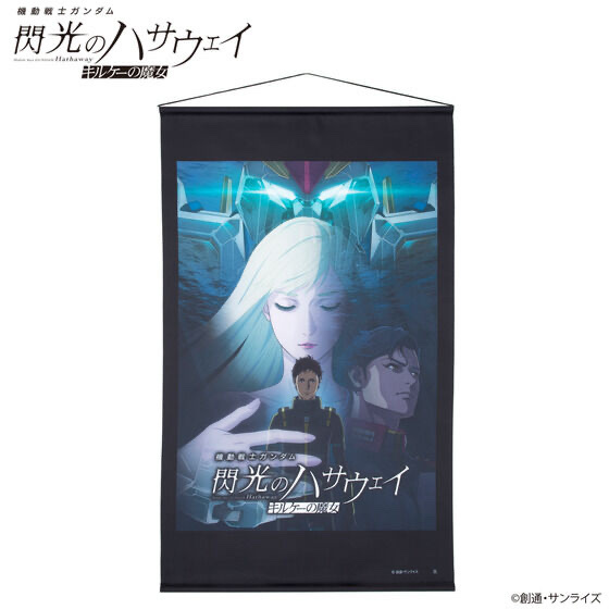 243341 Pbandai 預訂 2026/2月 機動戦士ガンダム 閃光のハサウェイ キルケーの魔女 キービジュアル タペストリー