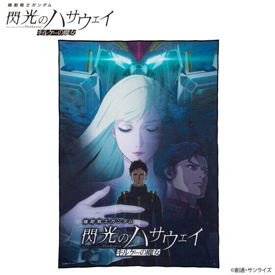 243343 Pbandai 預訂 2026/2月 機動戦士ガンダム 閃光のハサウェイ キルケーの魔女 キービジュアル B2タオル