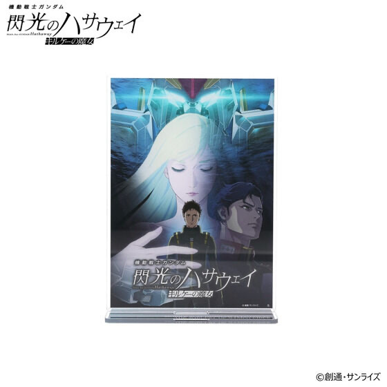 243344 Pbandai 預訂 2026/2月 機動戦士ガンダム 閃光のハサウェイ キルケーの魔女 キービジュアル アクリルスタンド