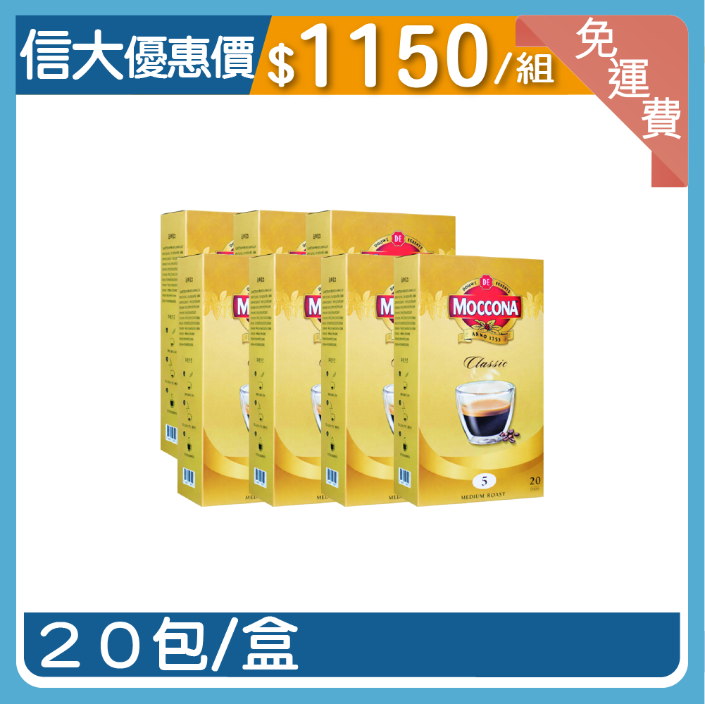 【信大】精品中焙黑咖啡7入組