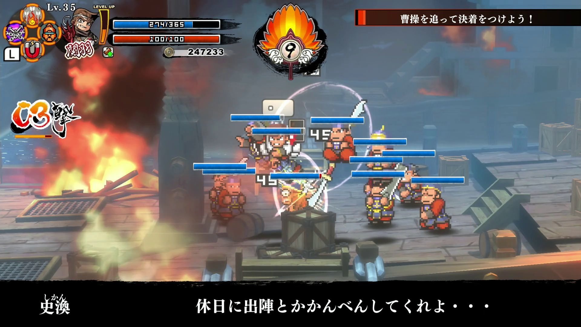 NS 熱血三國志 + 熱血三國志 亂世風雲 中文版