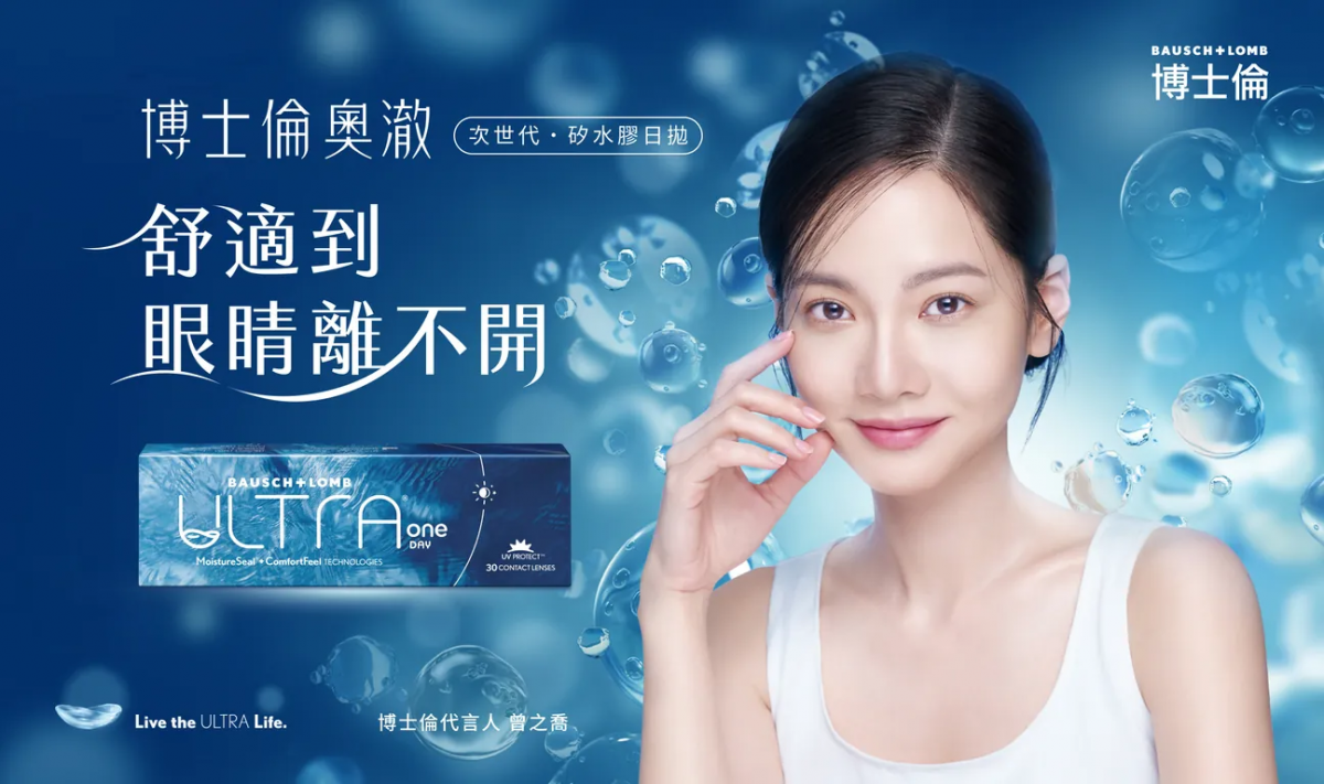 博士倫,輕水氧,奧澈,矽水膠,透明日拋