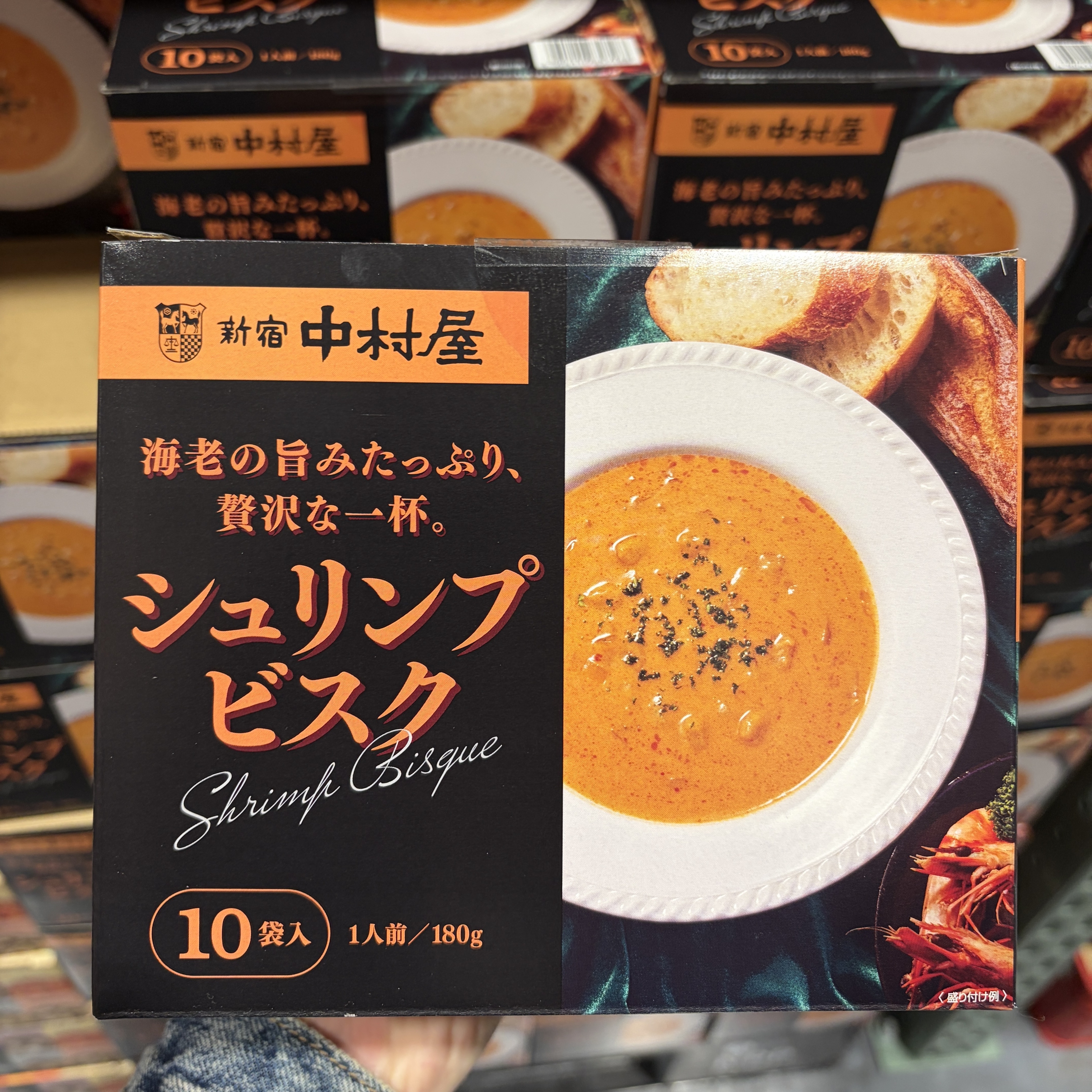 新宿中村屋 海老湯 10包