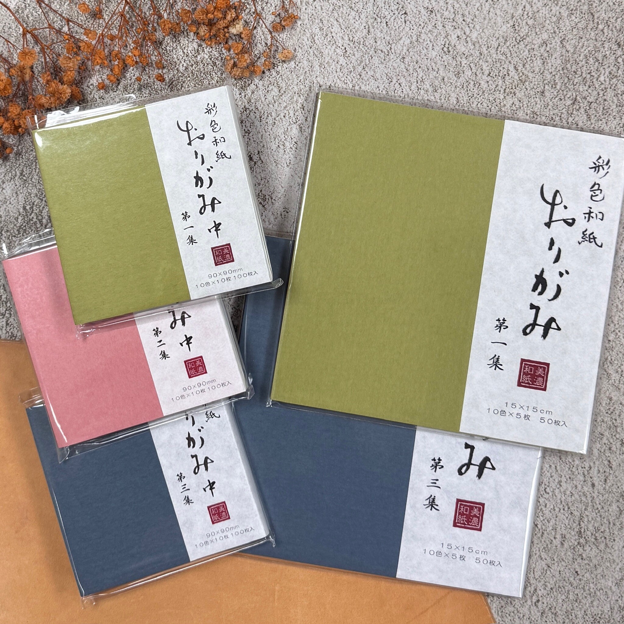 古川紙工 ｜ 美濃和紙 色紙包 大尺寸