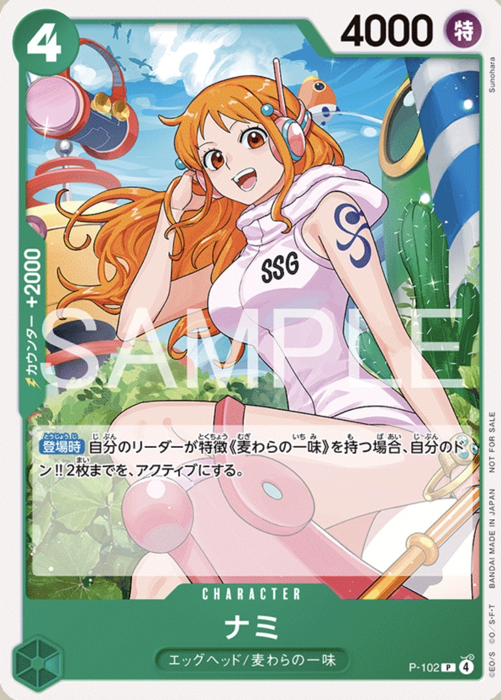 P-102 ナミ(常規賽卡包Vol.14)