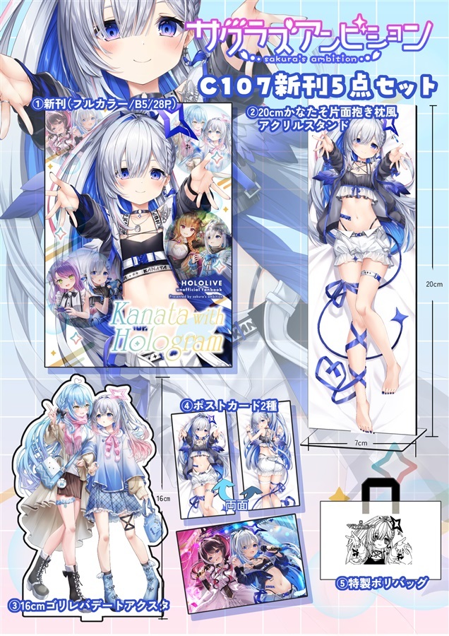 C107「同人代購」[Melonbooks代購」新刊セット】アクスタ二種付　〈サクラズアンビション〉