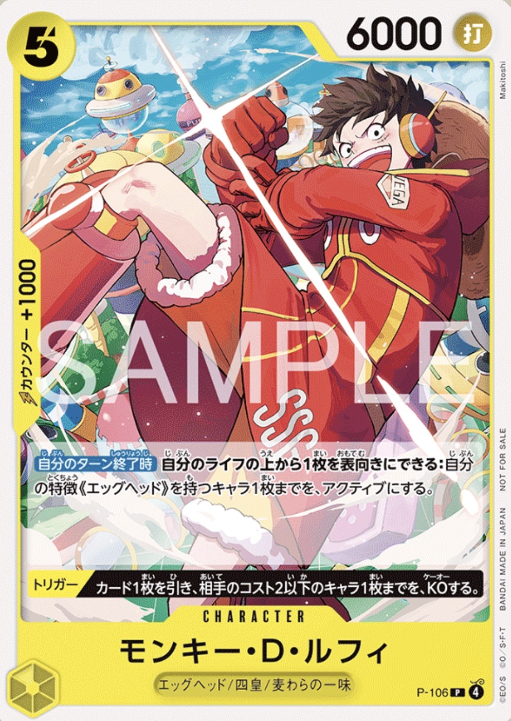 P-106 モンキー・D・ルフィ(常規賽卡包Vol.14)