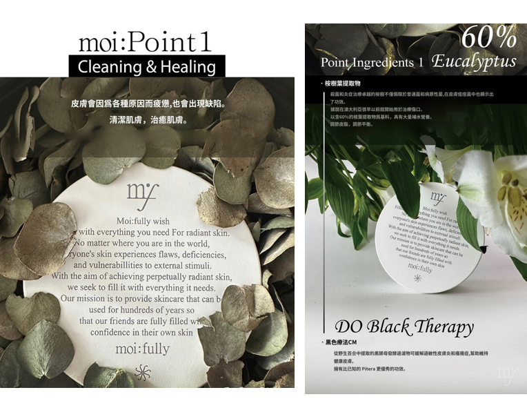 SP015 moi:fully保濕營養面霜50G EXP:2026/10