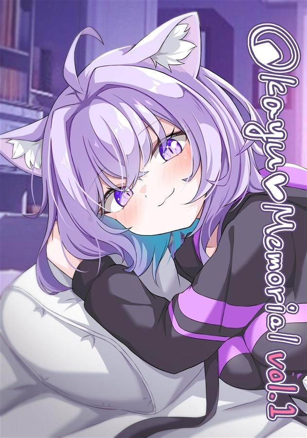 C107「同人代購」[Melonbooks代購」Okayu Memorial vol.1