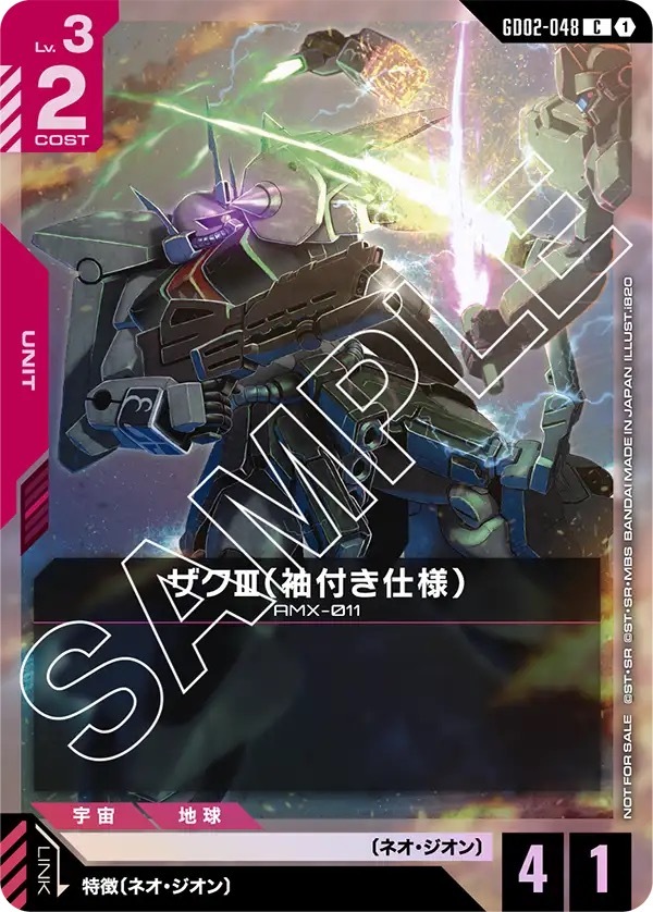 GD02-048 渣古Ⅲ（袖章軍團規格）(SHOP BATTLE 2025 SEASON 2 參加者卡包02)