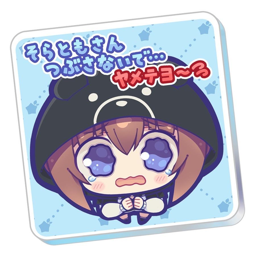 C107「同人代購」[Melonbooks代購」ヤメテヨーそらちゃんの置きたくないアクリルコースター