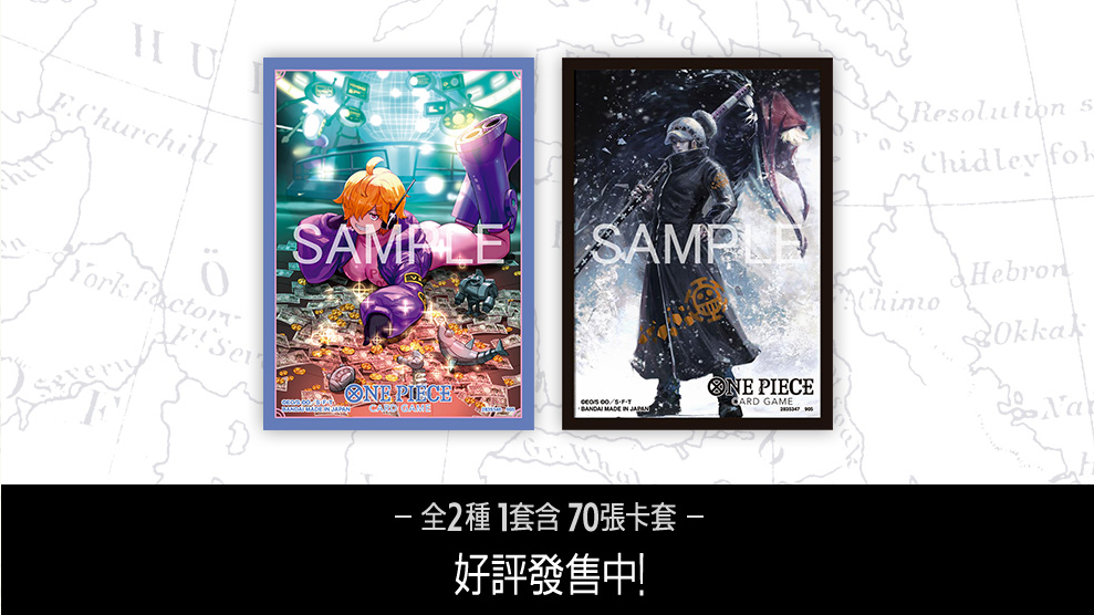 海賊王卡牌遊戲  官方卡套 授權店鋪版 vol.6 莉莉絲