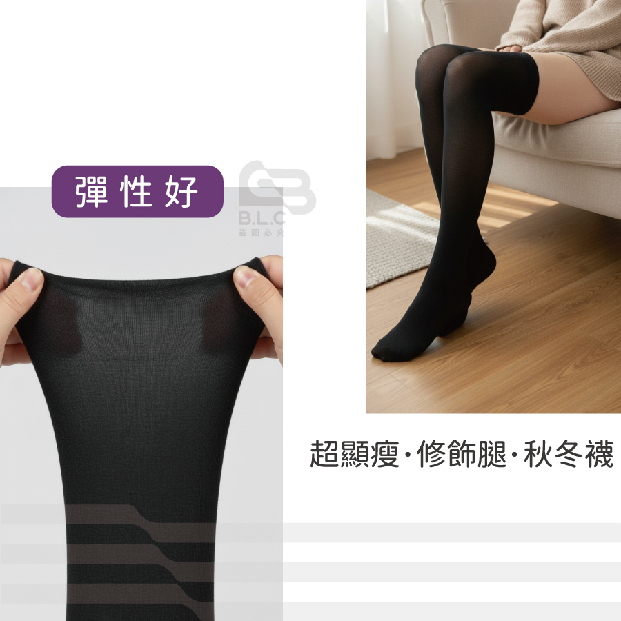 台灣製甜心素面保暖大腿襪-828