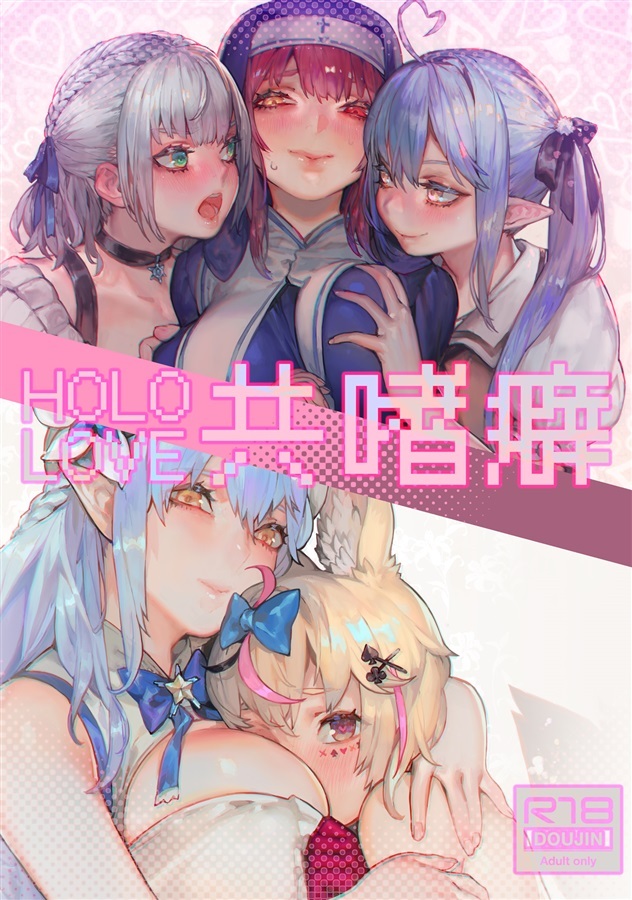 「R18.Japan」「同人代購」「Melonbooks代購」HOLOLIVE共嗜癖