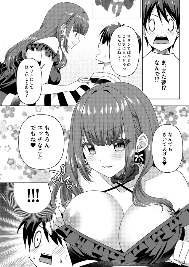 「R18.Japan」「同人代購」「Melonbooks代購」その二つのお年玉を僕に下さい!!