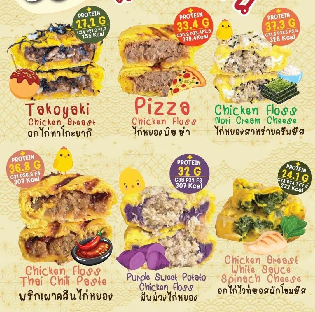 [TL06] [-18°C] Lean Life Mochi Bun