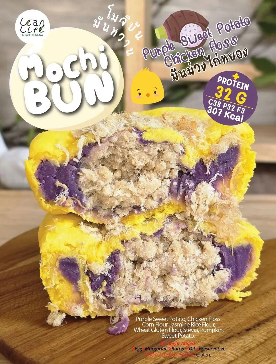 [TL06] [-18°C] Lean Life Mochi Bun