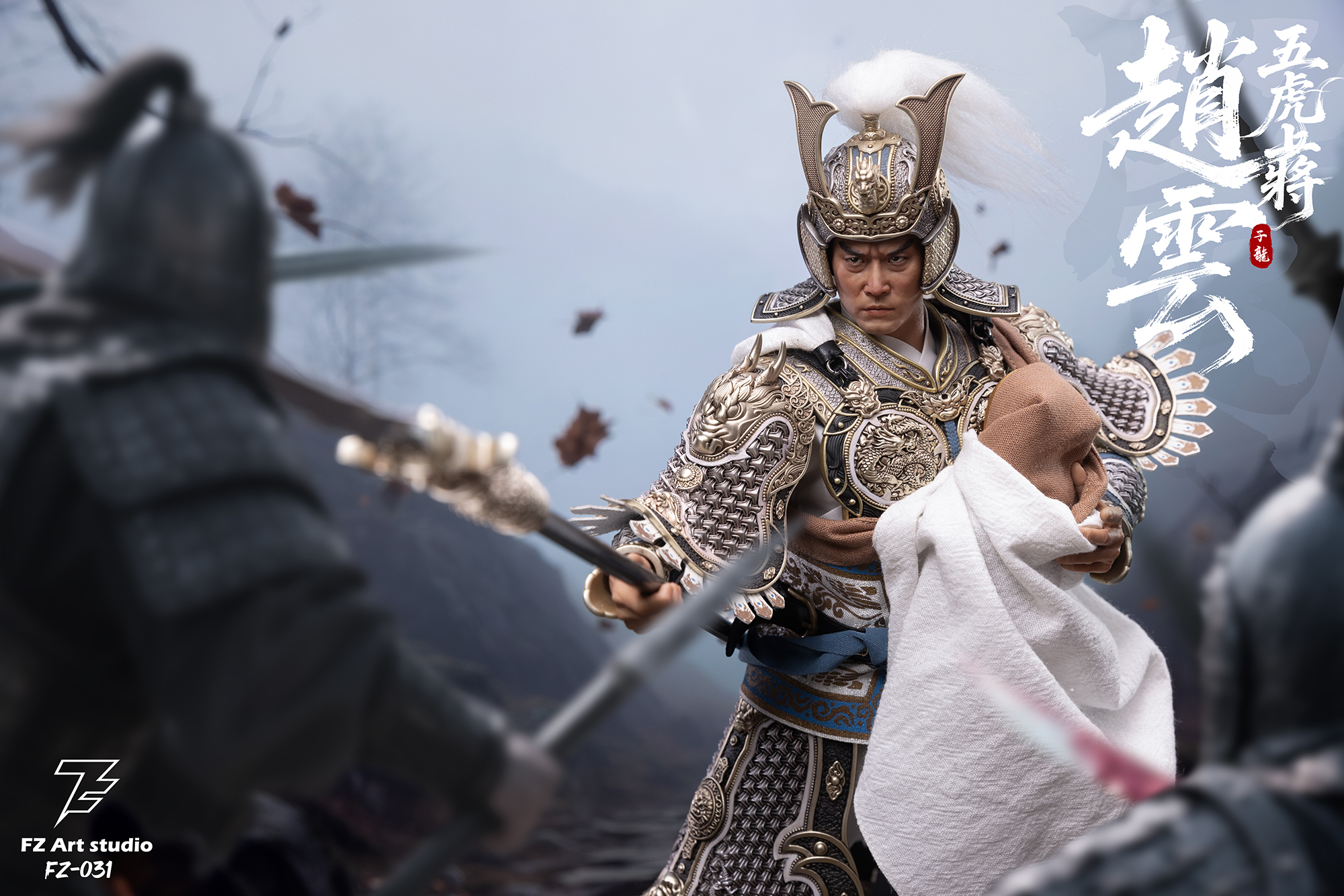 (預訂) FZ Art studio FZ031 1/6 猛將傳 蜀篇 五虎上將 趙雲 趙子龍 可動人偶 豪華版