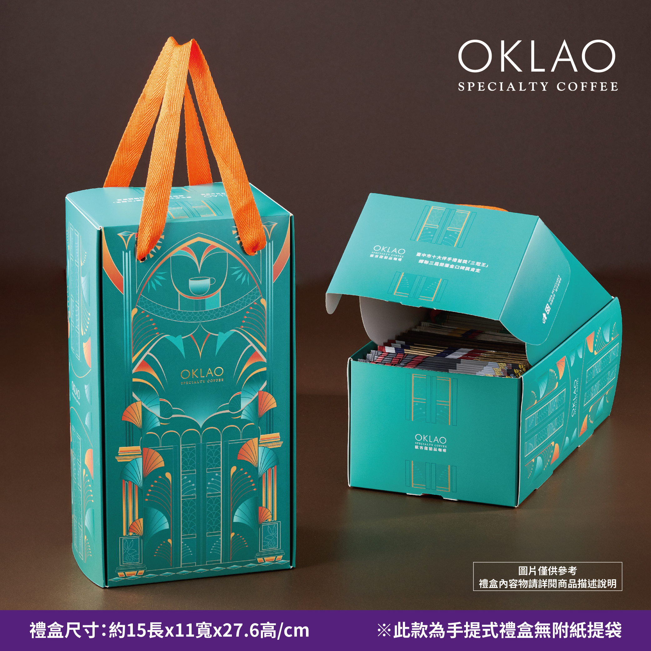 【精選】精品掛耳禮盒(22包/盒)附提繩