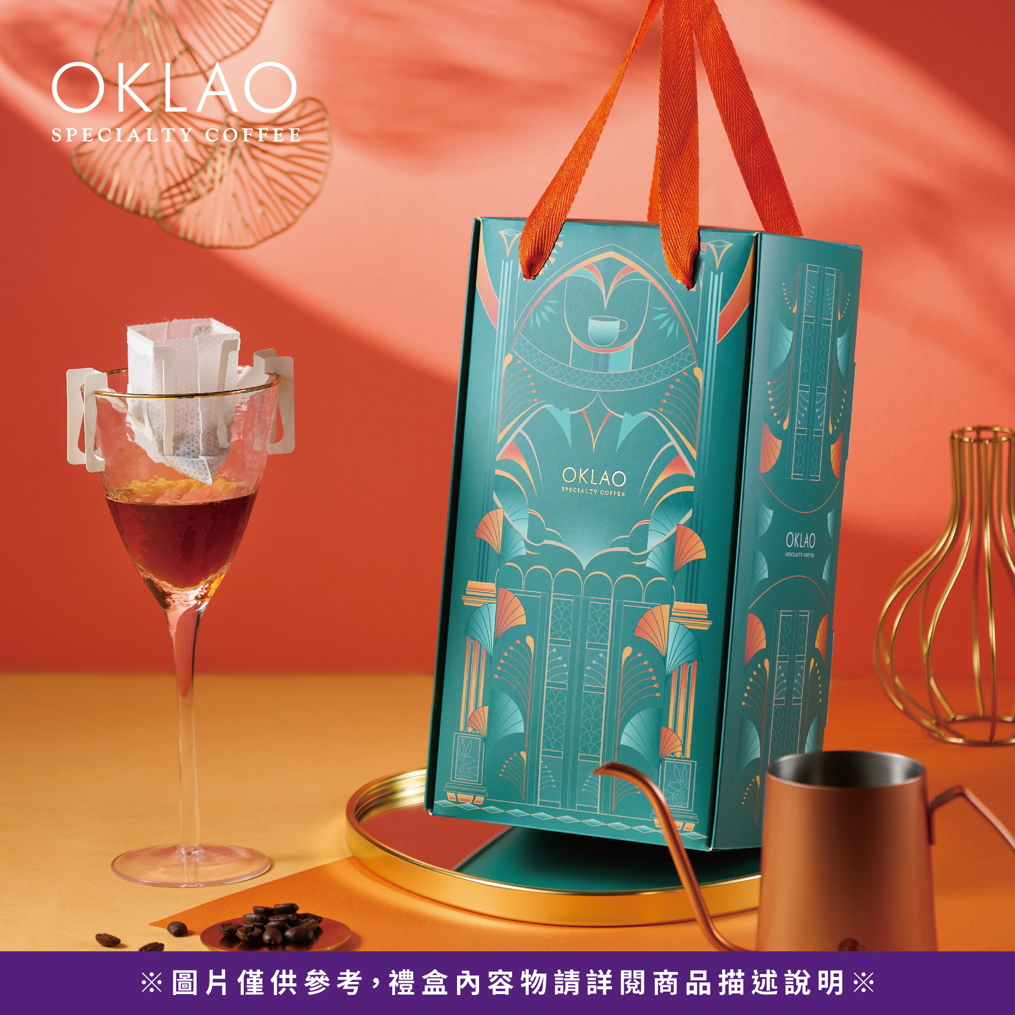 【精選】精品掛耳禮盒(22包/盒)附提繩