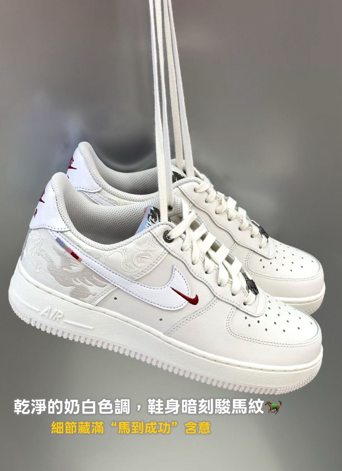 NIKE AIR FORCE 1 '07 'CNY' 白紅 馬年新年 刺繡款