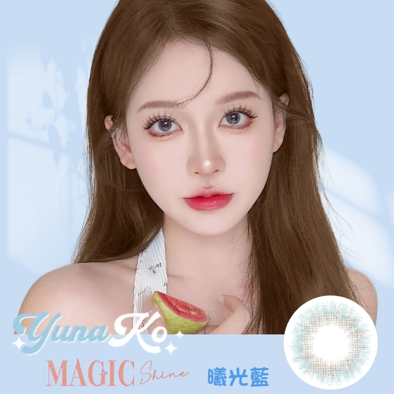 優娜可 YUNAKO MagicShine系列彩色月拋 曦光藍1片裝