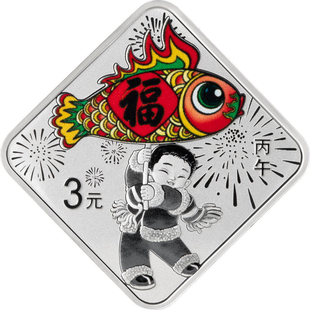 2026年賀歲8克菱形銀質紀念幣